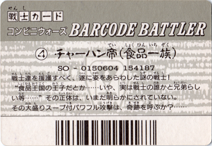 バーコードバトラー カードリスト - バーコードバトラー Wiki* バーコードバトラー カードリスト - バーコードバトラー Wiki*